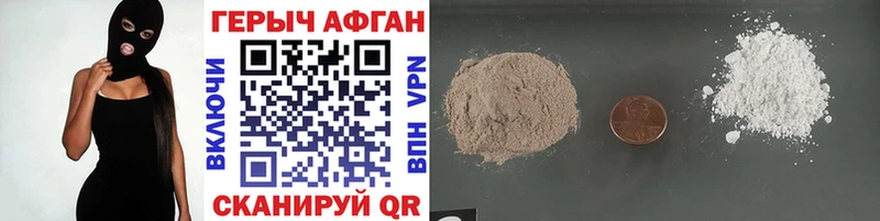ГЕРОИН афганец  Льгов 