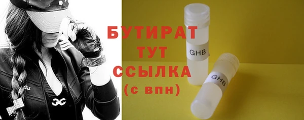 бутират Краснослободск