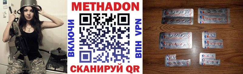 Метадон белоснежный Льгов